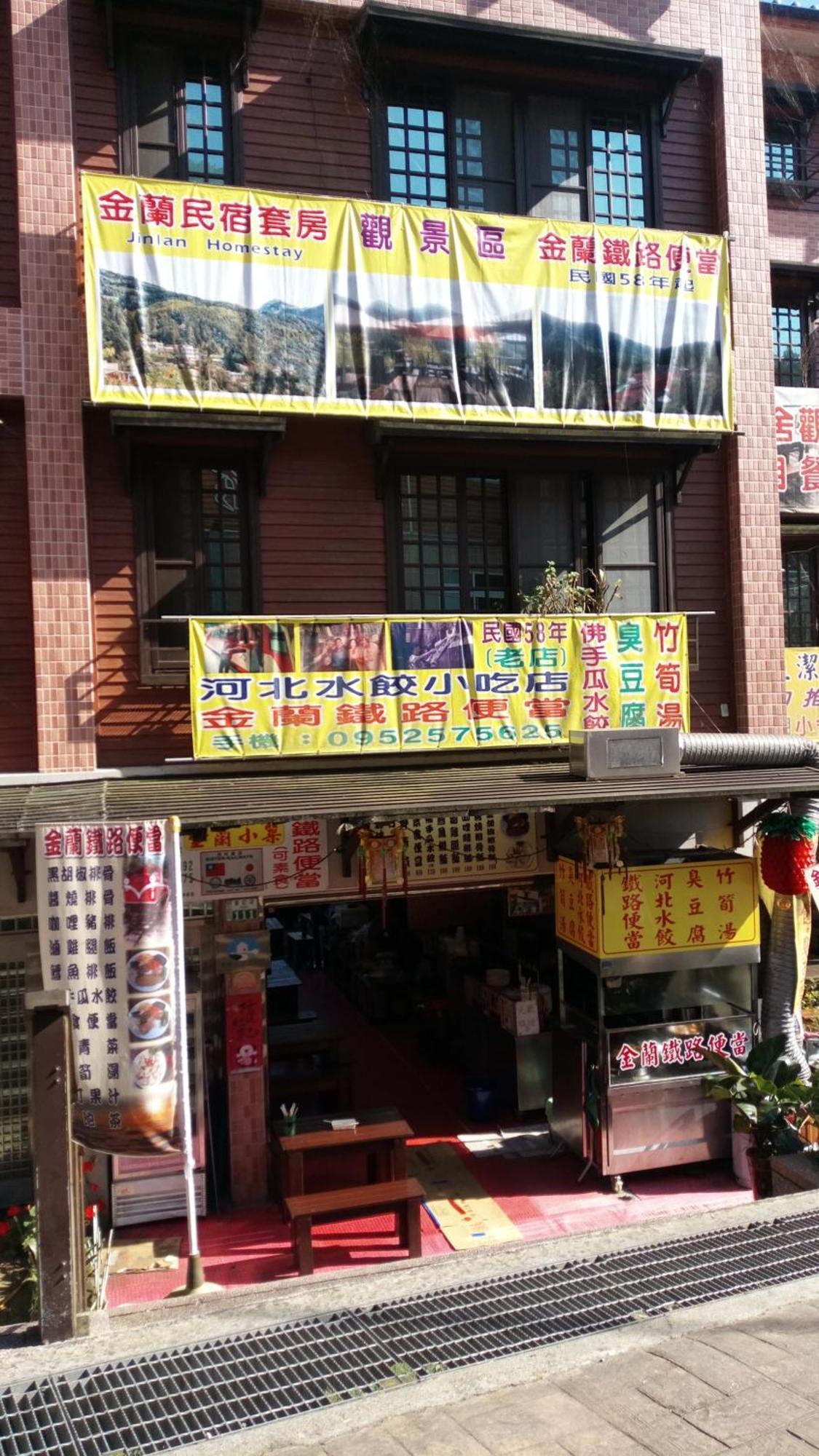 金蘭小築民宿 Zhuqi Exteriör bild